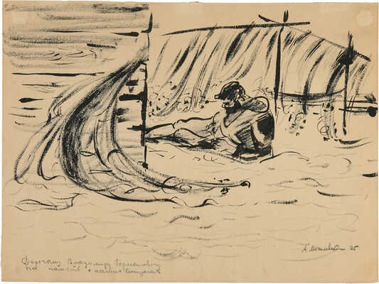 Могилевский Александр Павлович. На Каспийской путине